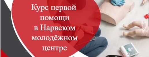 Доброе дело №10